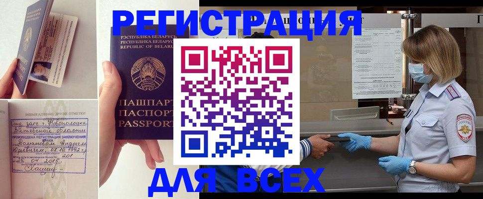 миграционный учет в Полысаево