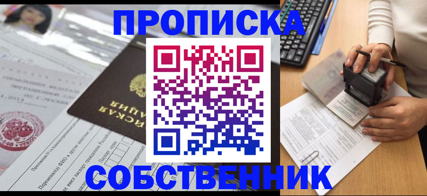 регистрация для дет. сада в Полысаево