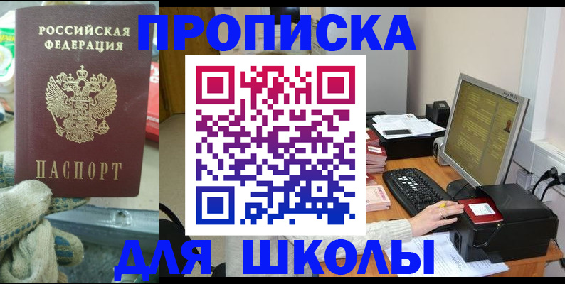 временная регистрация надежно в Полысаево