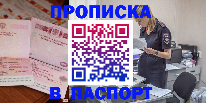 временная регистрация 2025 в Полысаево