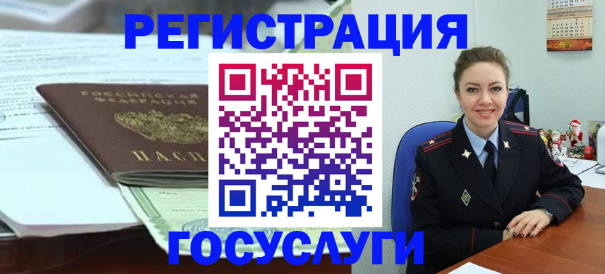 временная регистрация надежно в Полысаево