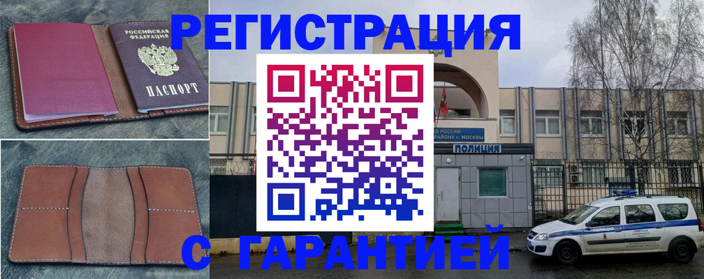 регистрация для школы в Полысаево
