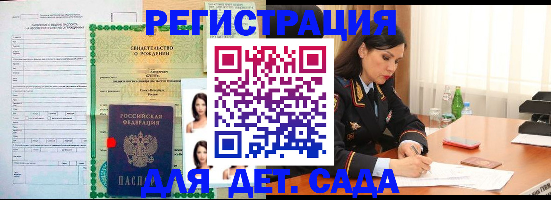 прописка регистрация в Полысаево