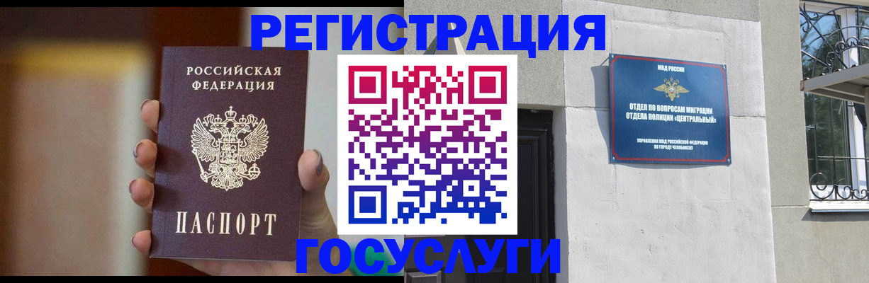 прописка ребенка в Полысаево