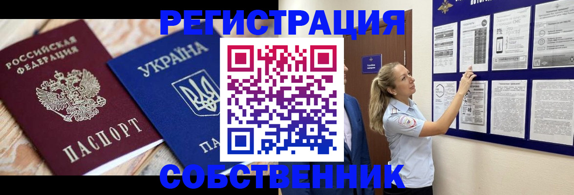 миграционный учет в Полысаево